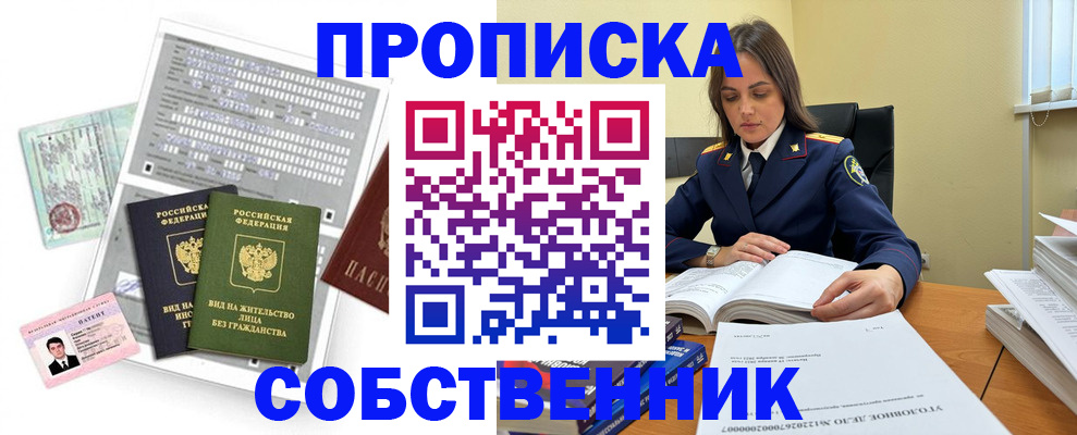 прописка ребенка в Буйе