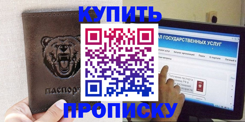 временная регистрация 2025 в Буйе