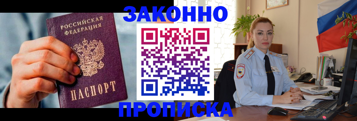 регистрация в Буйе