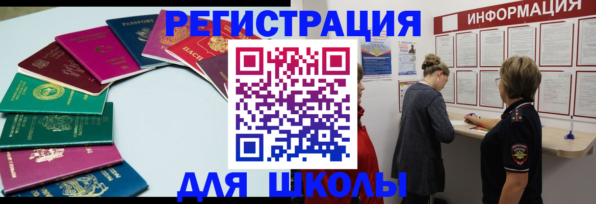 прописка в квартире в Буйе