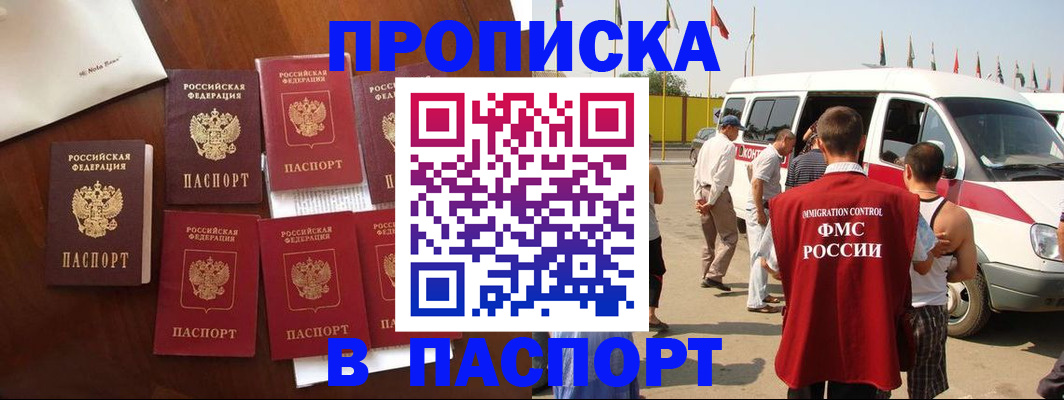 прописка для кредита в Буйе